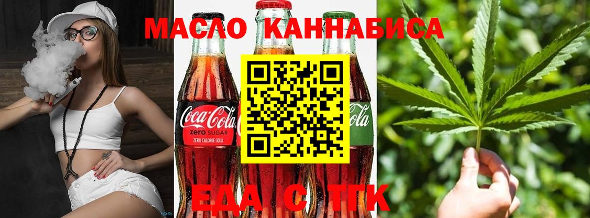 Cannafood марихуана  Вход с VPN  Александров 