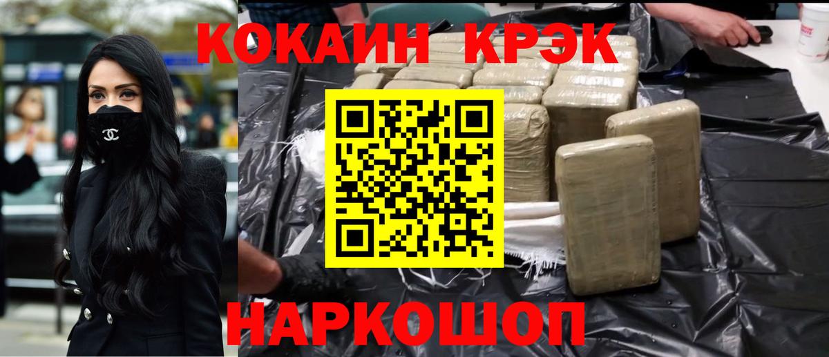 COCAIN 99%  Вход с VPN  Александров  COCAIN 99% 