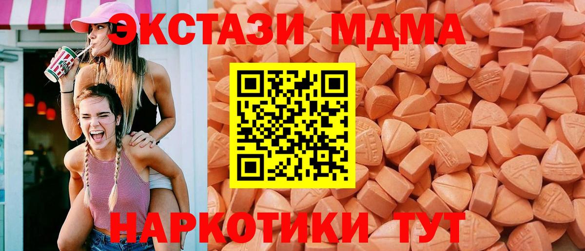 Ecstasy круглые  Экстази DUBAI  blacksprut рабочий сайт  Экстази  Александров  Вход с VPN 