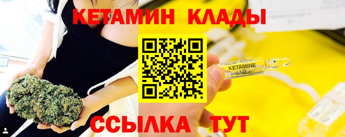 КЕТАМИН ketamine Александров