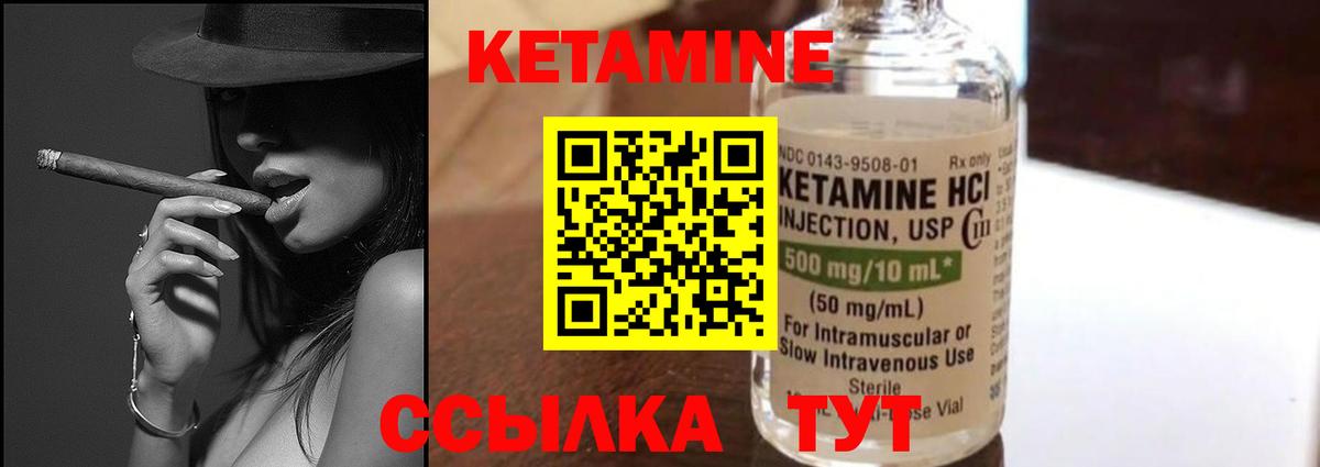 Александров  КЕТАМИН ketamine  Вход с VPN 