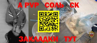 прущие крисы Абакан