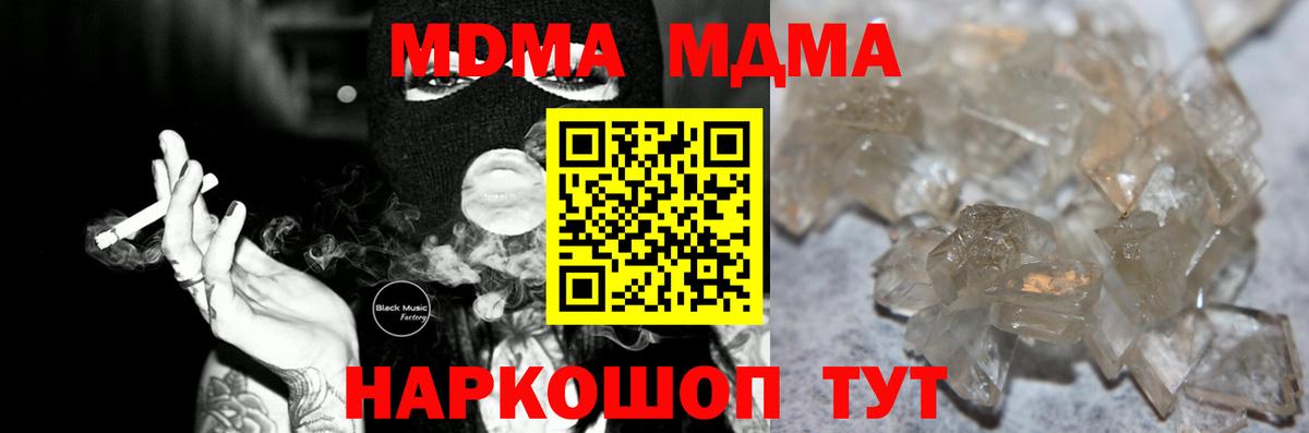 MDMA Molly  МДМА  Вход с VPN  Александров  МДМА crystal 