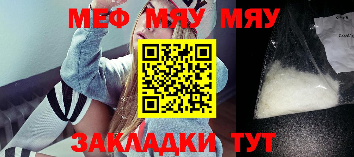 Мефедрон mephedrone  Меф кристаллы  Меф  Меф  Вход с VPN  Александров 