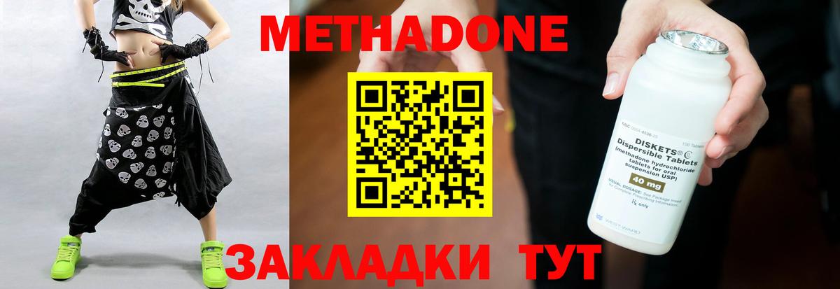МЕТАДОН мёд  Вход с VPN  МЕТАДОН кристалл  Александров 