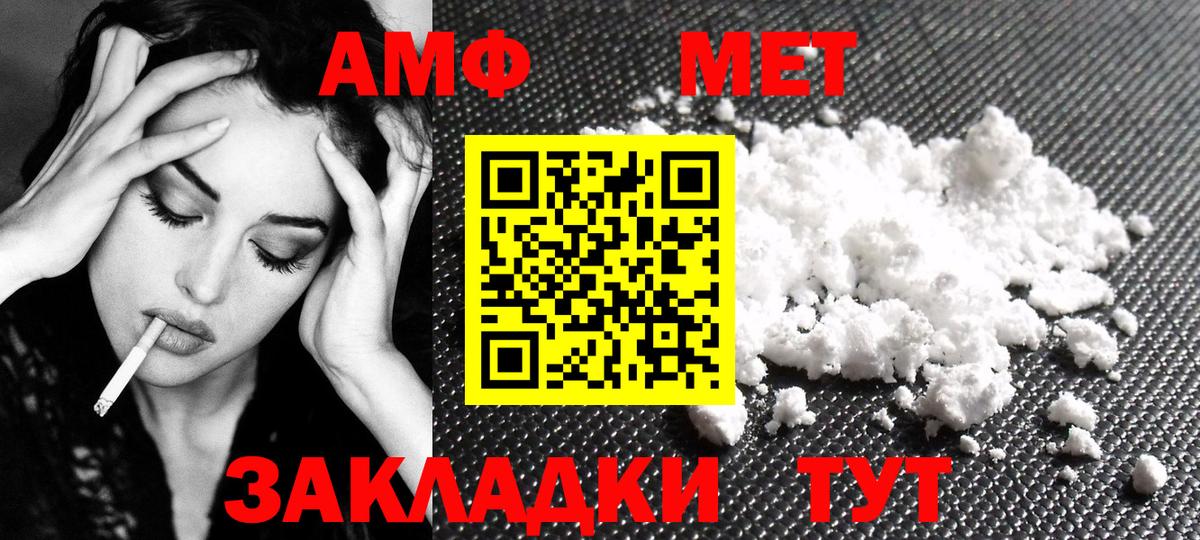Первитин витя Александров