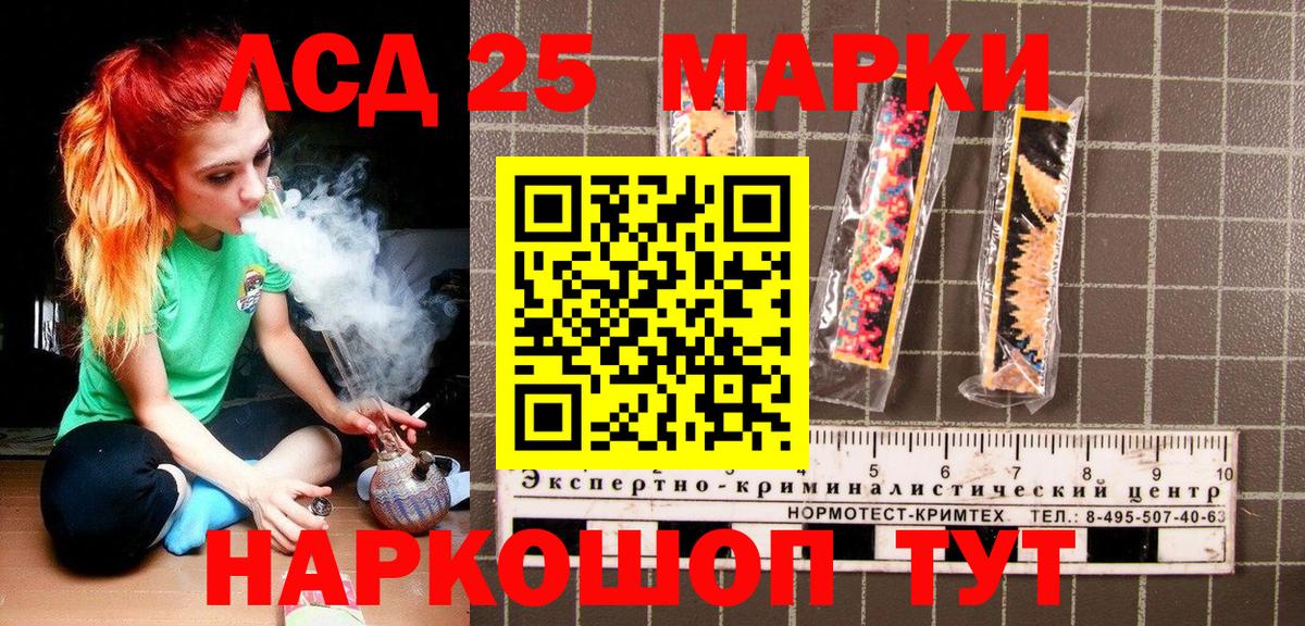 Марки 25I-NBOMe 1,5мг  Вход с VPN  Александров 