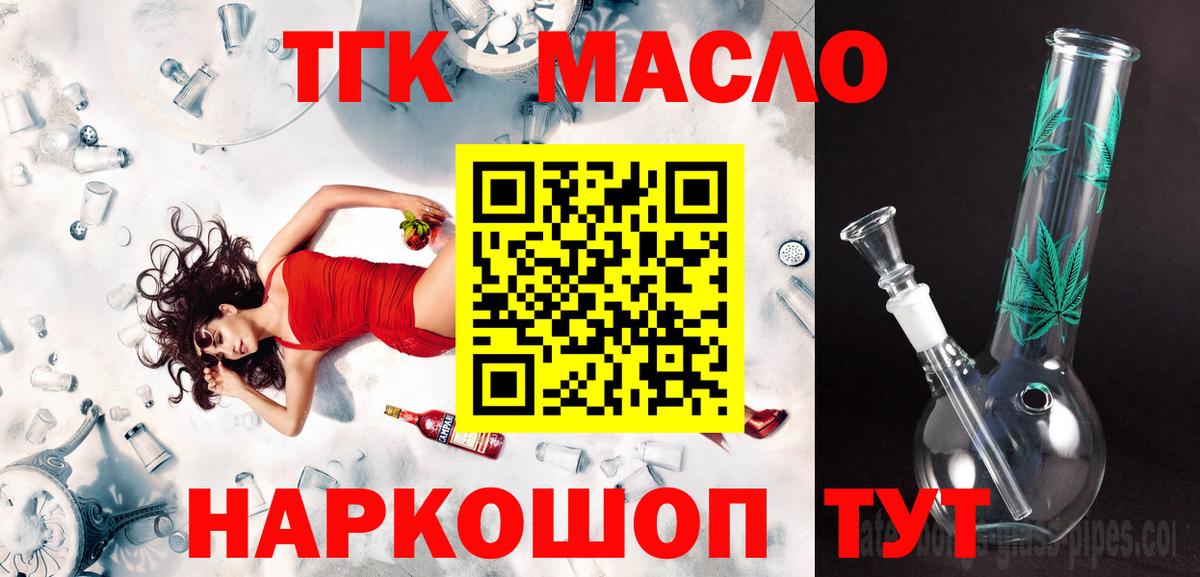 KRAKEN зеркало  ТГК гашишное масло  ТГК концентрат  купить наркоту  Вход с VPN  Александров 