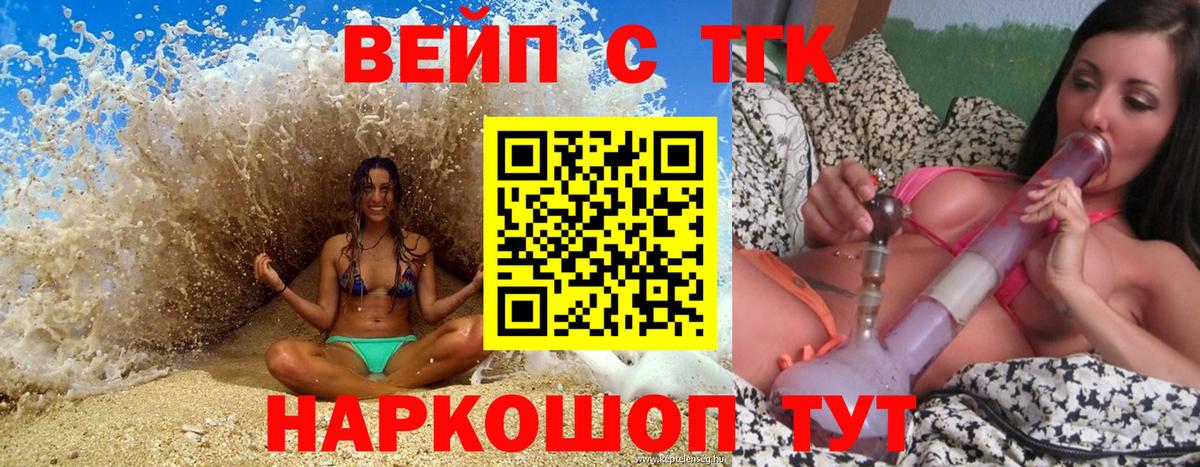 Дистиллят ТГК концентрат Александров