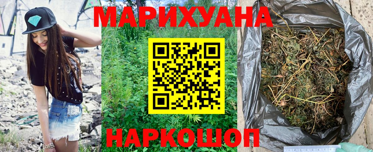 Шишки марихуана VHQ Александров